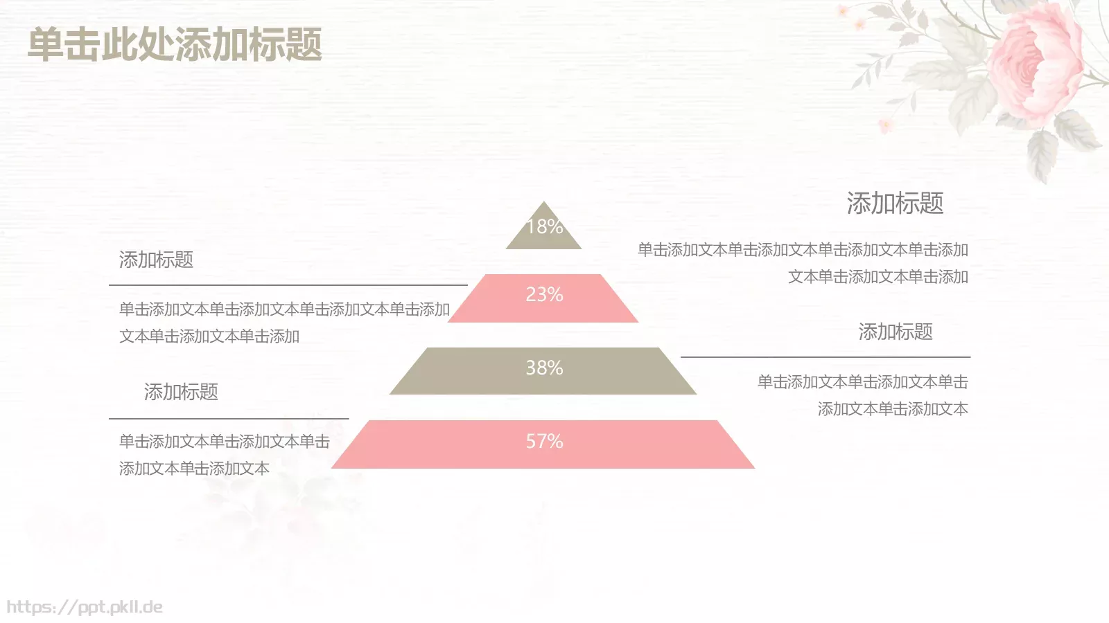 唯美手绘花朵工作计划PPT模板 第 35 页预览图