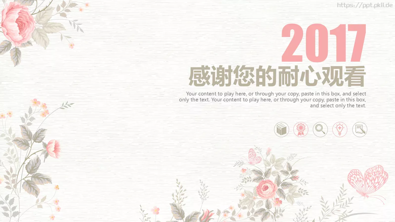 唯美手绘花朵工作计划PPT模板 第 39 页预览图