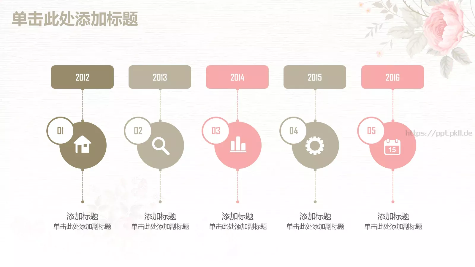 唯美手绘花朵工作计划PPT模板 第 38 页预览图