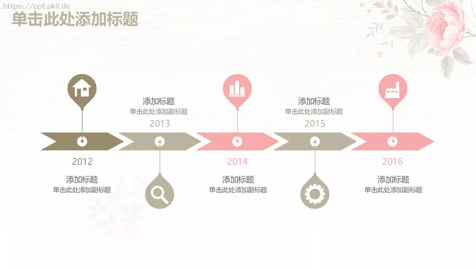 唯美手绘花朵工作计划PPT模板 第 37 页预览图