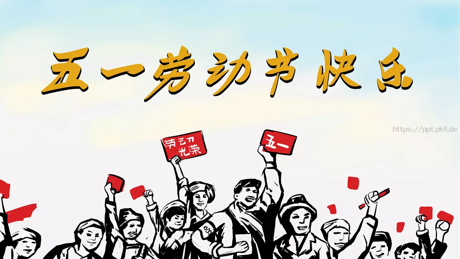 通用模板 封面图