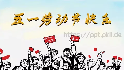 通用模板 缩略图