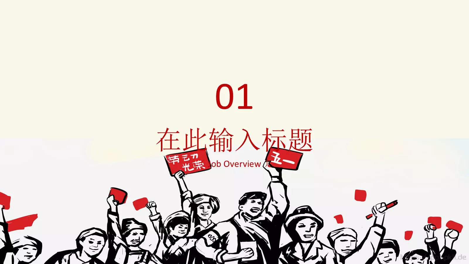 通用模板 第 3 页缩略图