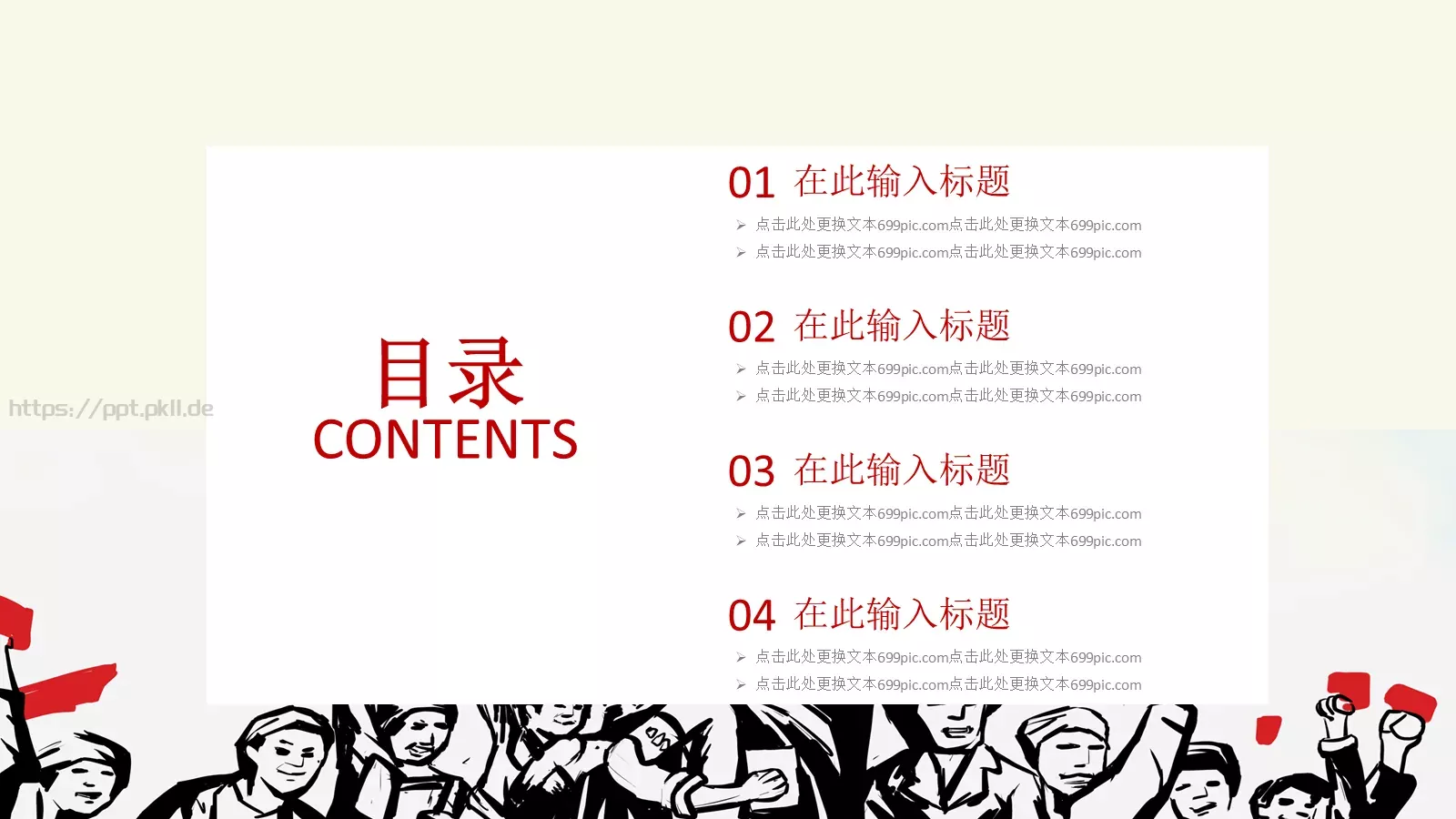 通用模板 第 2 页缩略图