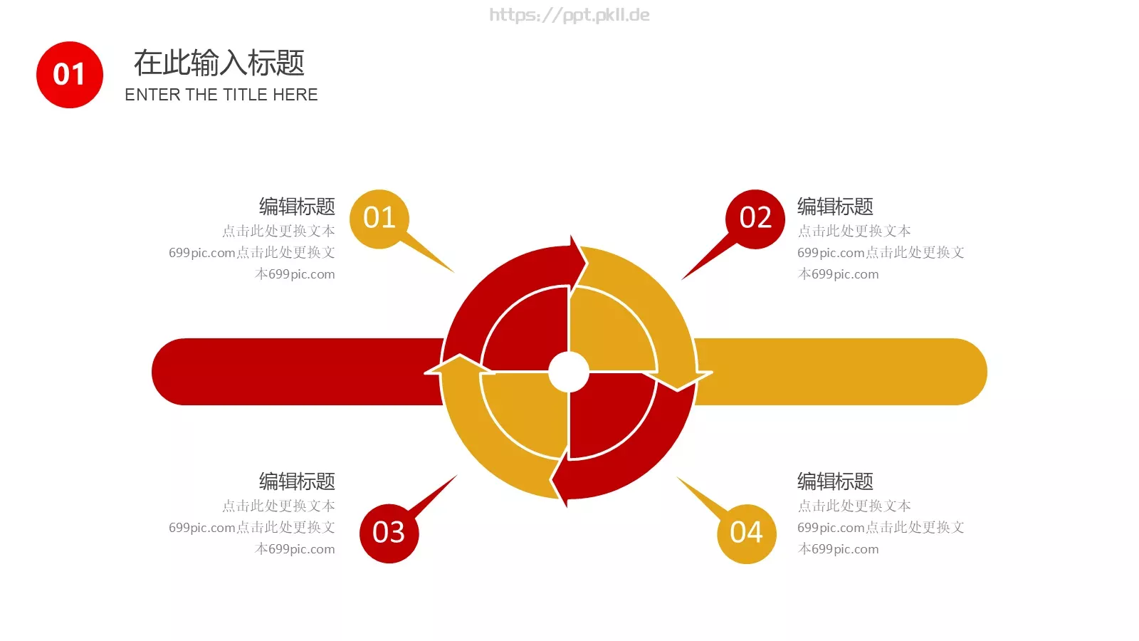 通用模板 第 5 页预览图
