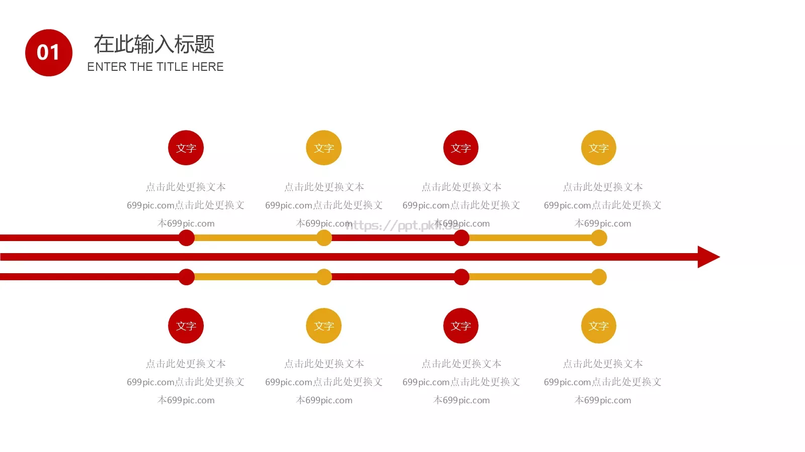 通用模板 第 6 页预览图