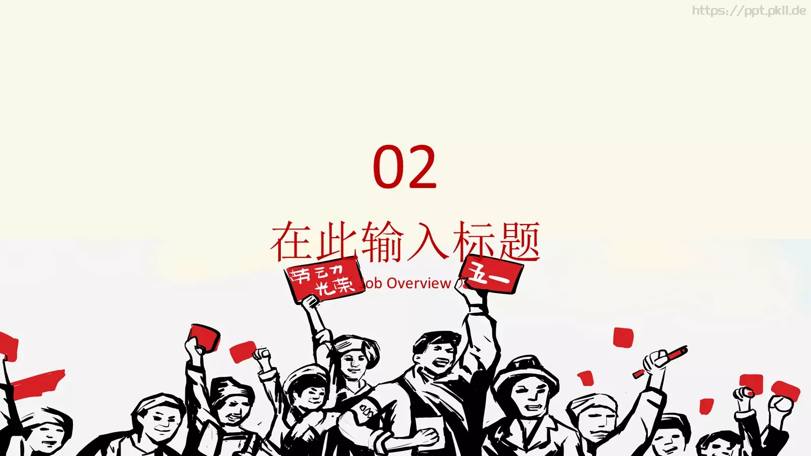 通用模板 第 8 页预览图