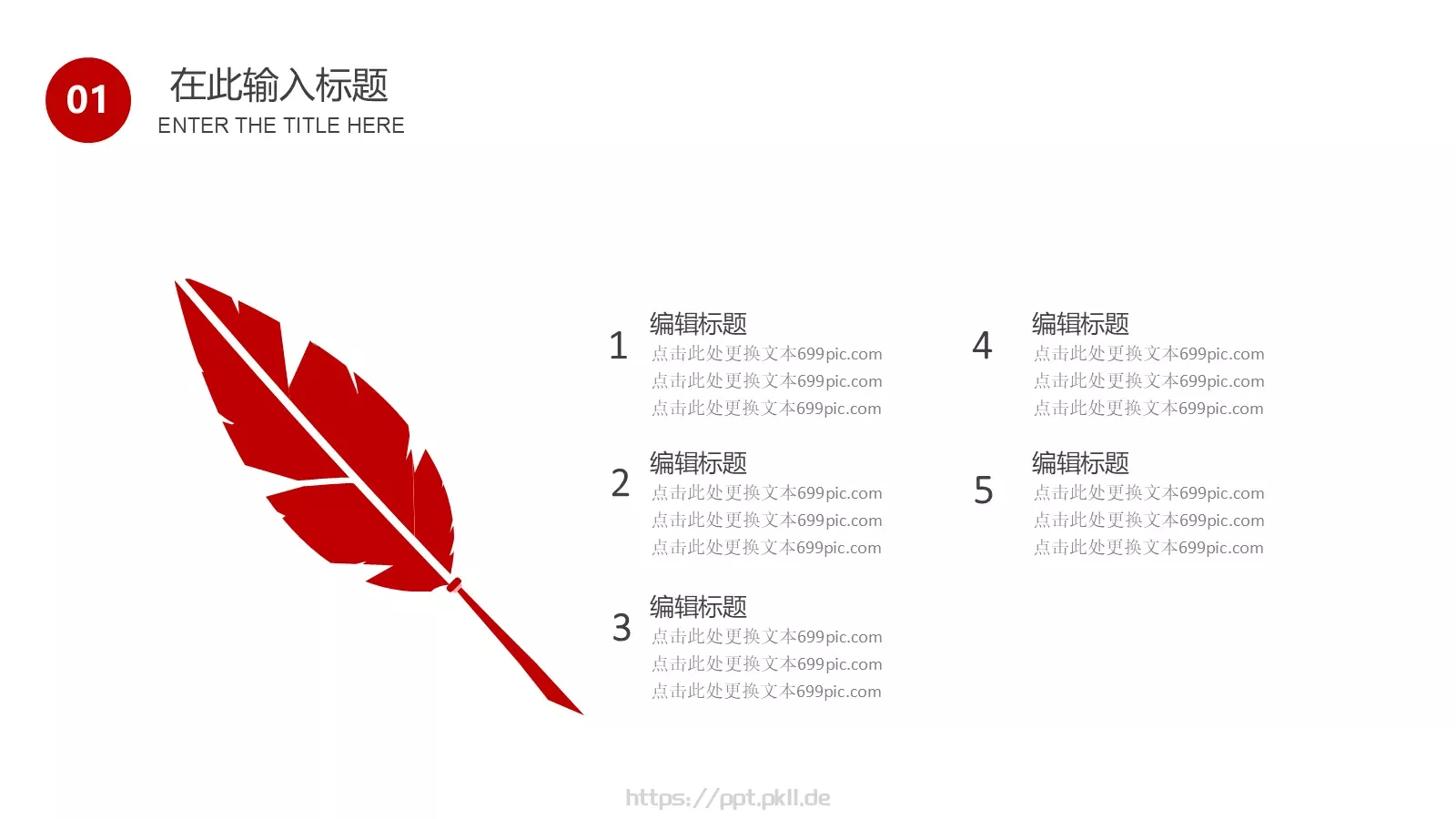通用模板 第 7 页预览图