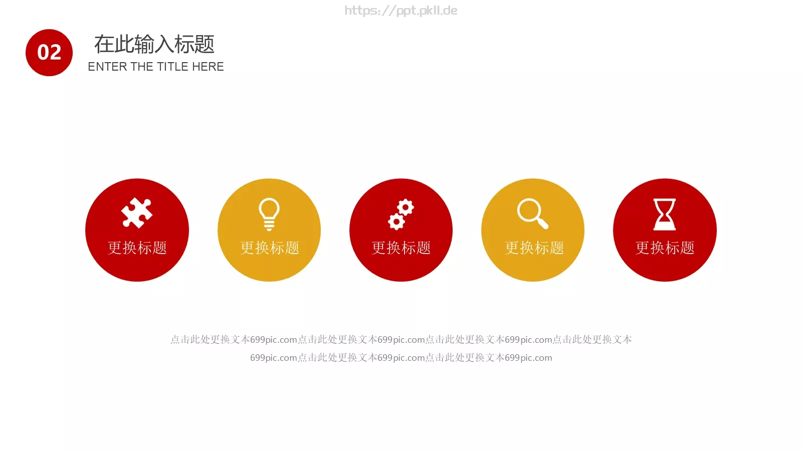通用模板 第 9 页预览图