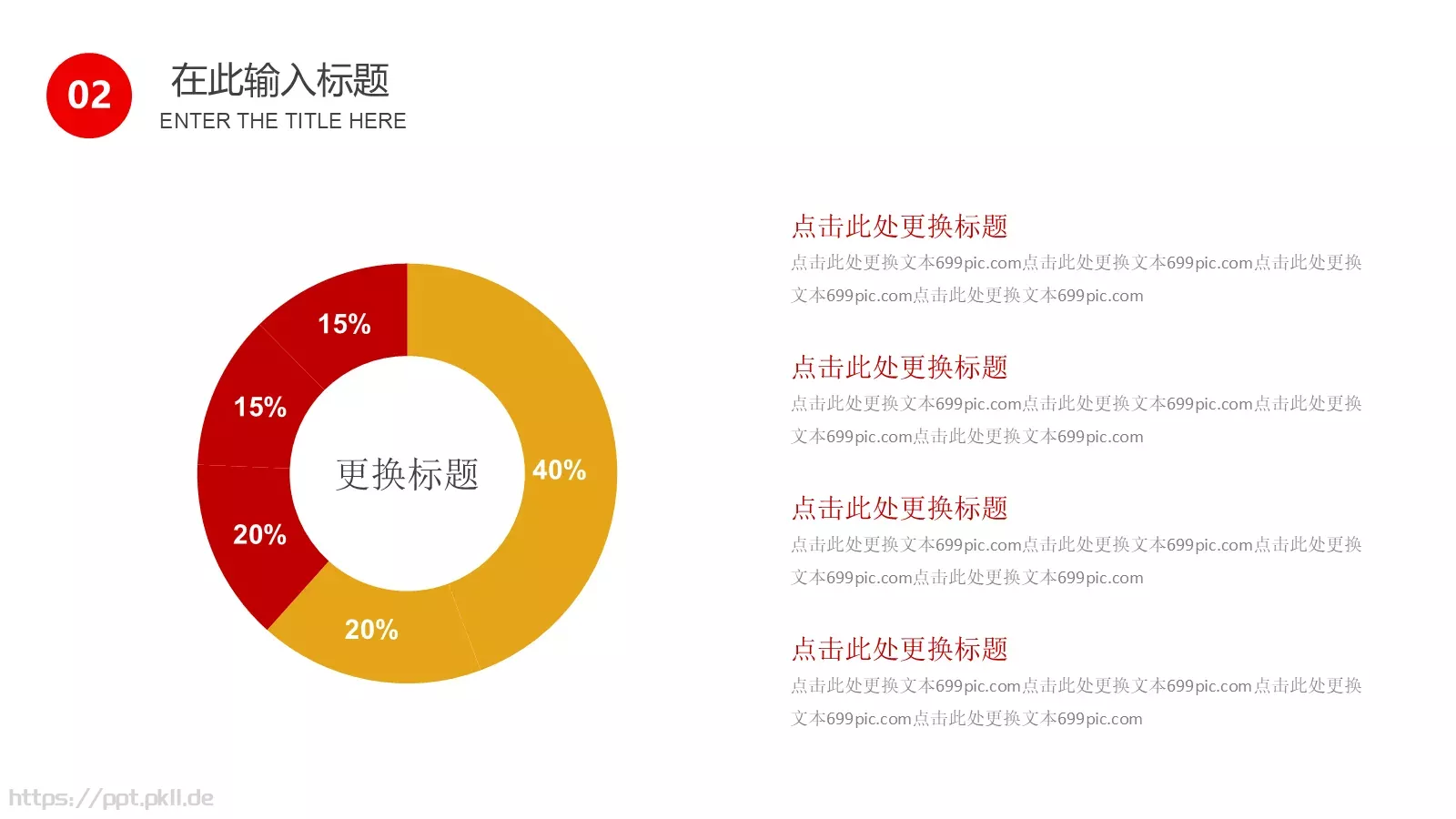 通用模板 第 10 页预览图