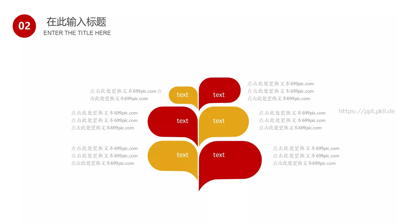 通用模板 第 11 页预览图