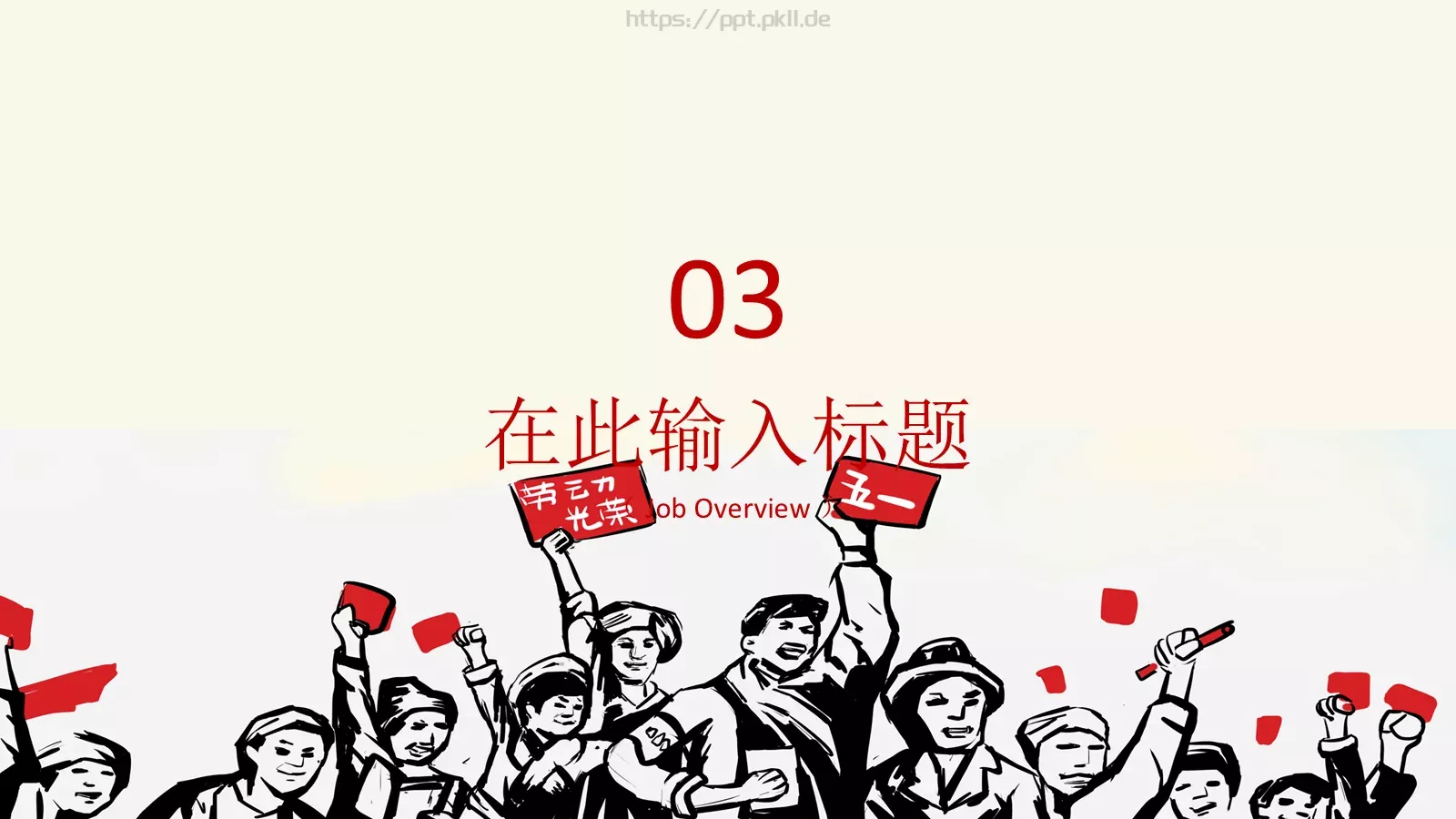 通用模板 第 13 页预览图