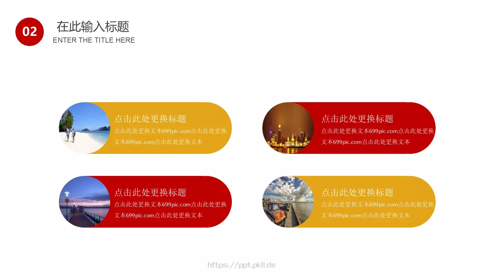 通用模板 第 12 页预览图