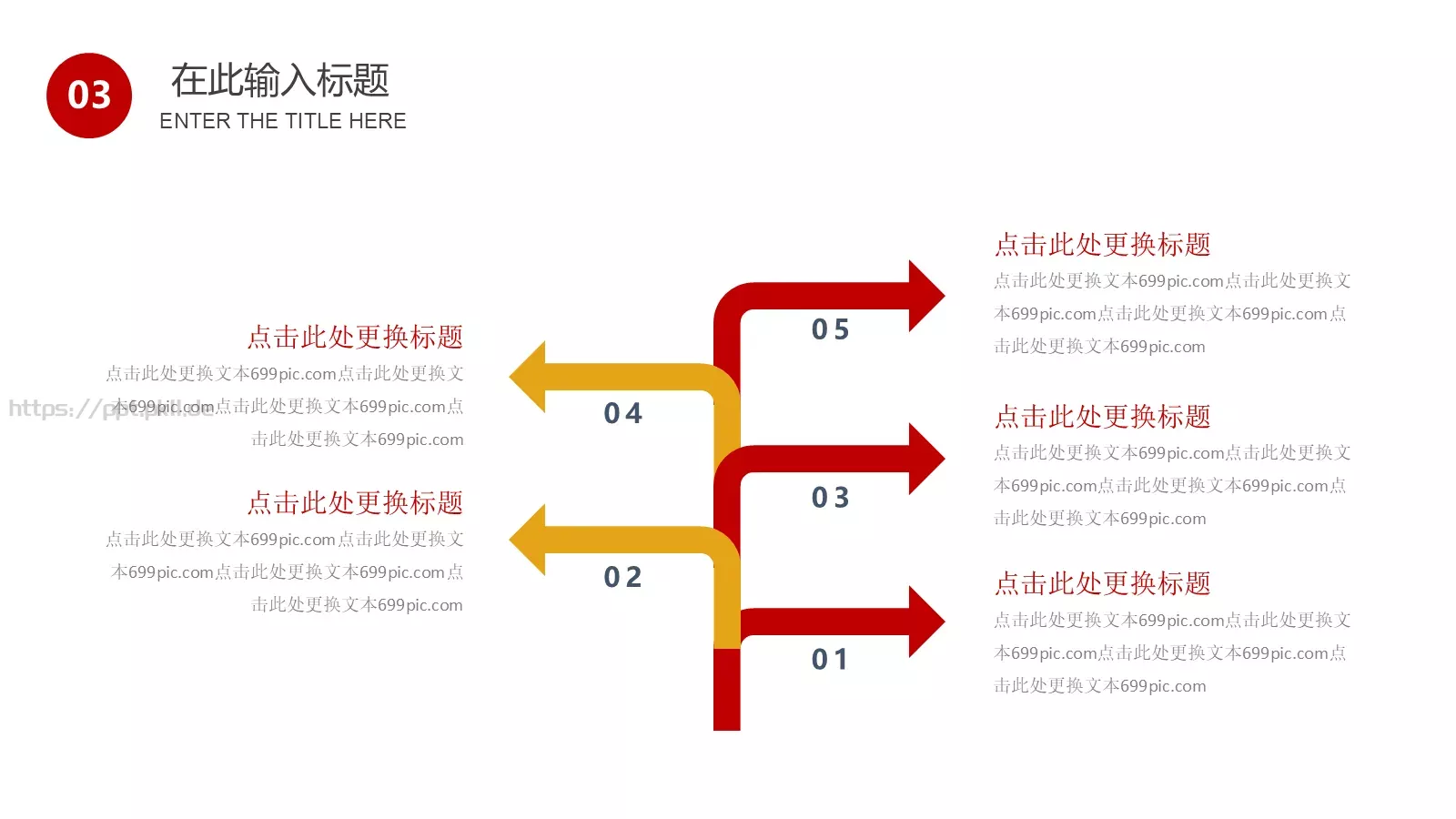 通用模板 第 14 页预览图