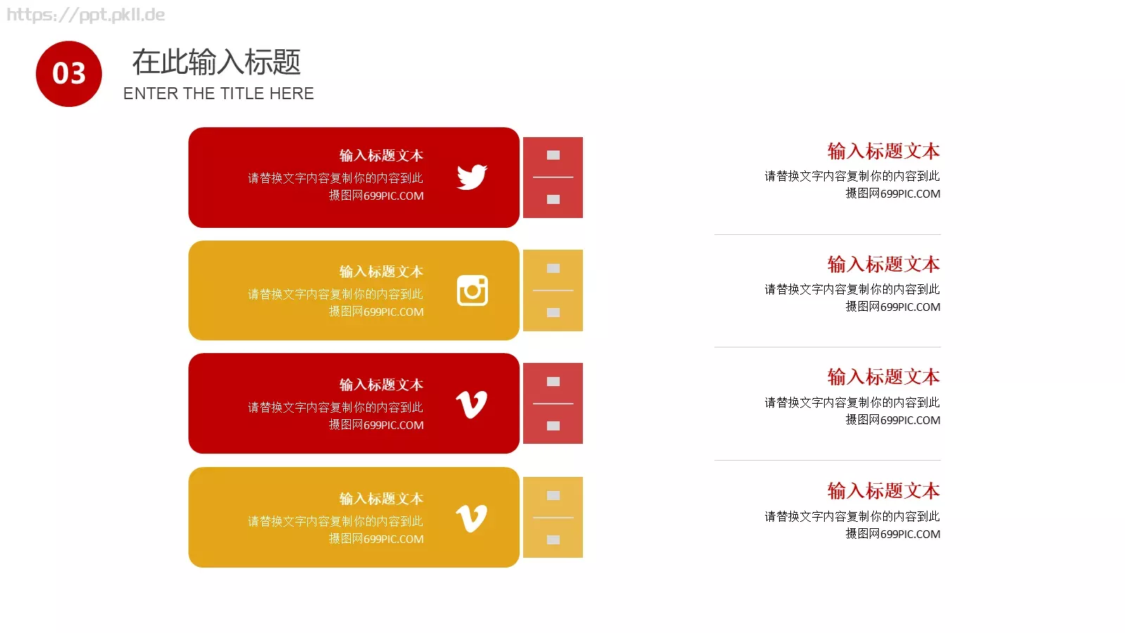 通用模板 第 16 页预览图