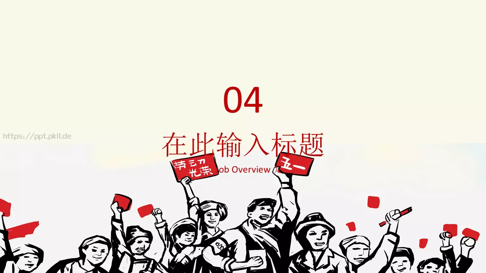 通用模板 第 19 页预览图