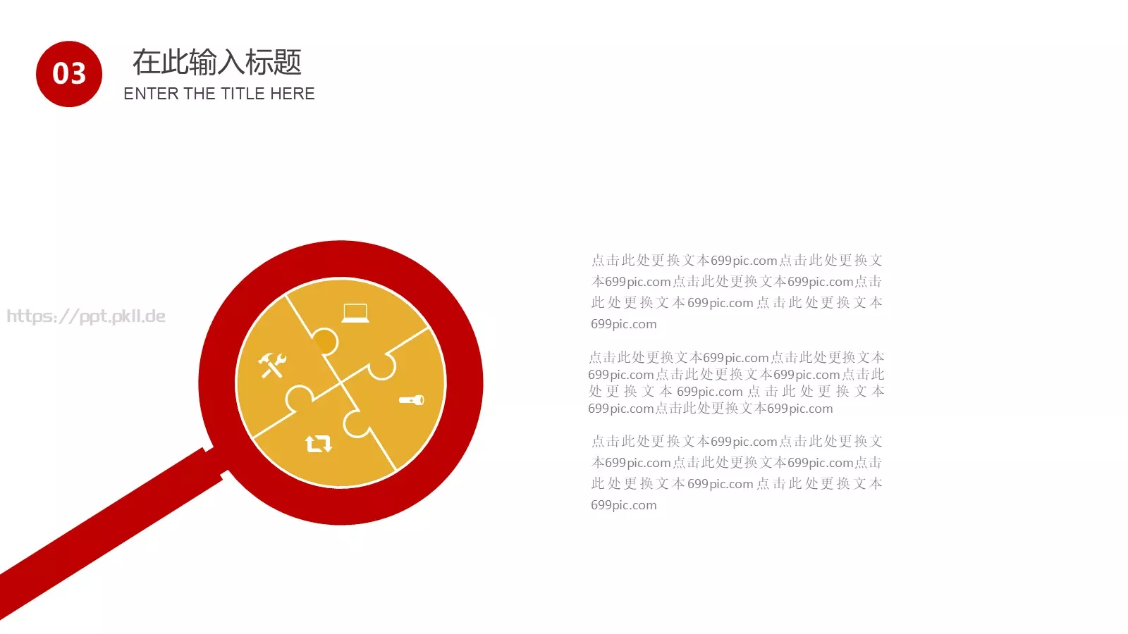 通用模板 第 17 页预览图