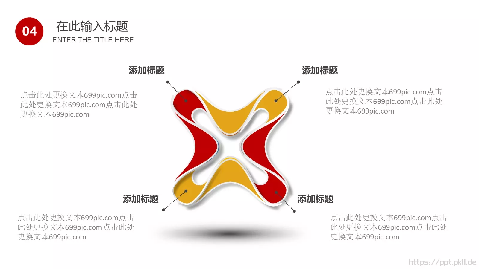 通用模板 第 21 页预览图
