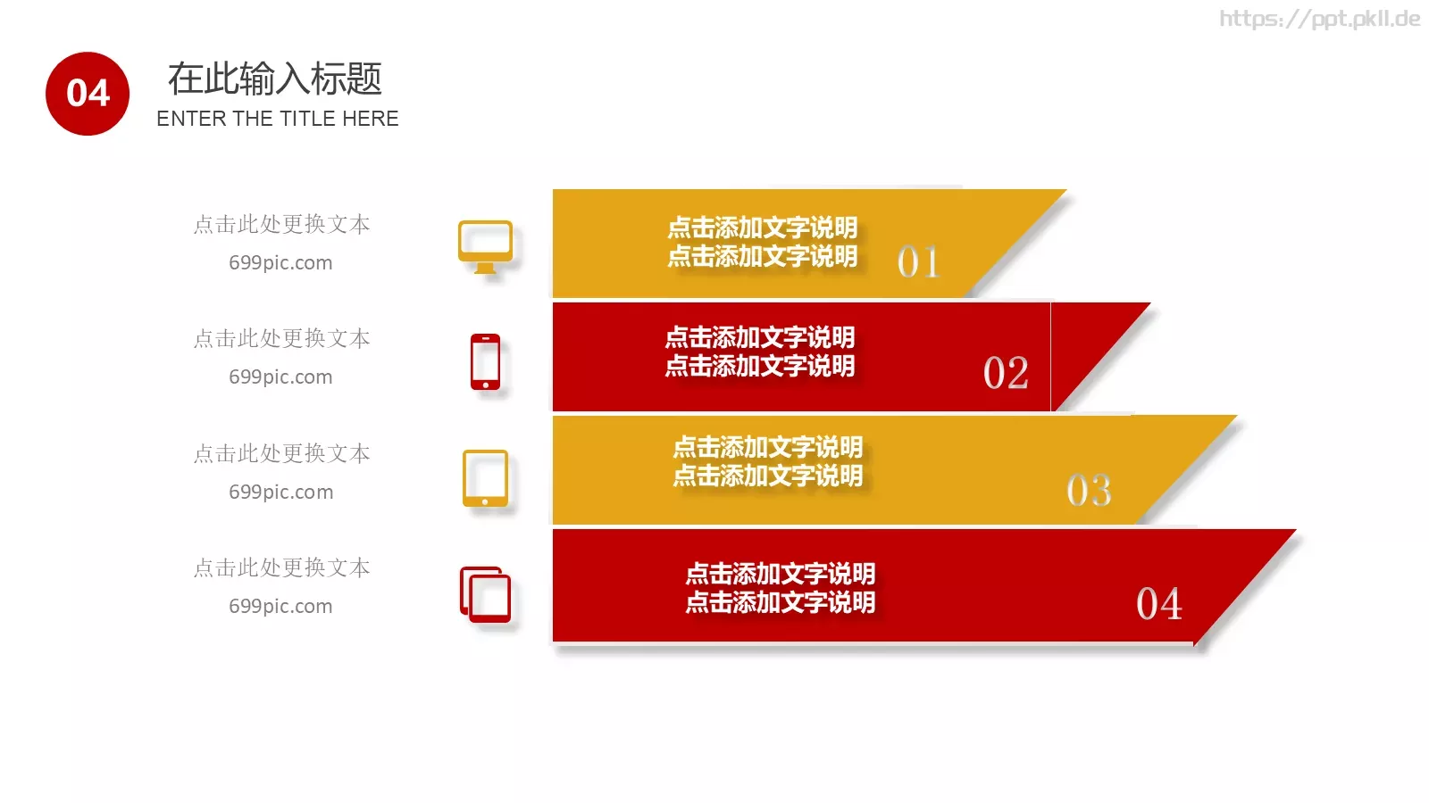 通用模板 第 22 页预览图