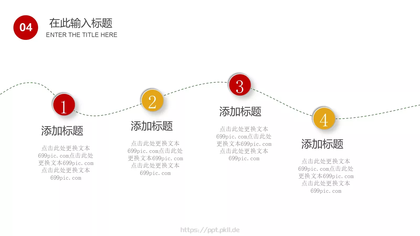 通用模板 第 20 页预览图