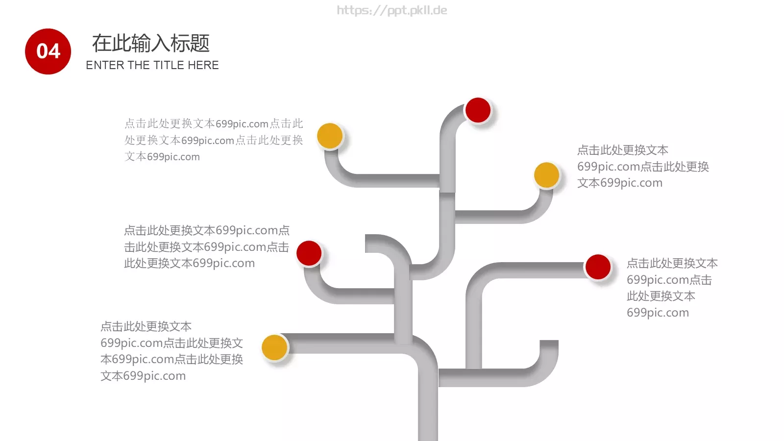 通用模板 第 24 页预览图