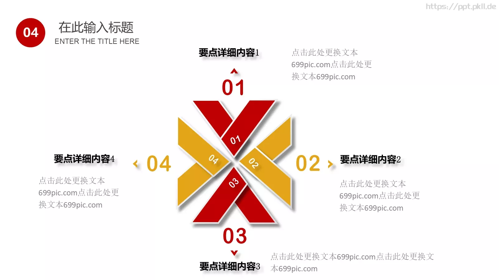 通用模板 第 23 页预览图