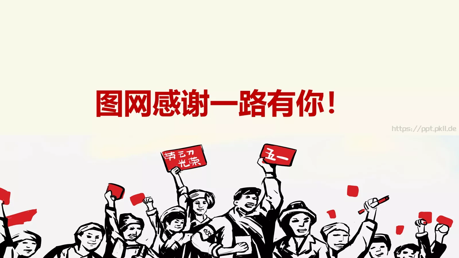 通用模板 第 25 页预览图