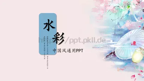 中国风古风通用PPT模板 缩略图
