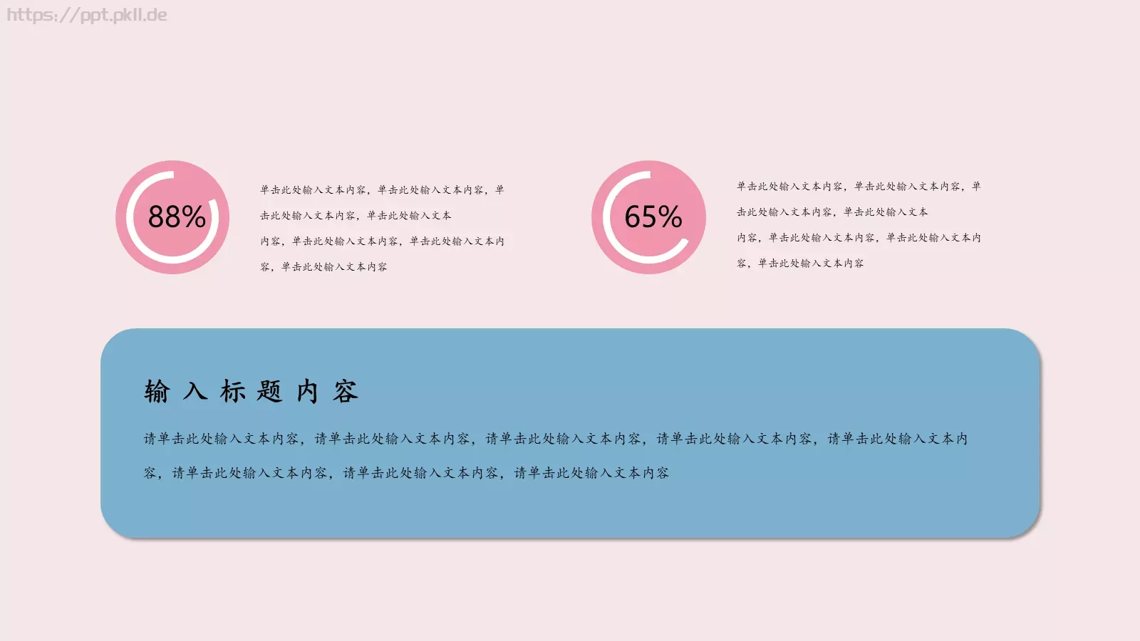 中国风古风通用PPT模板 第 6 页预览图