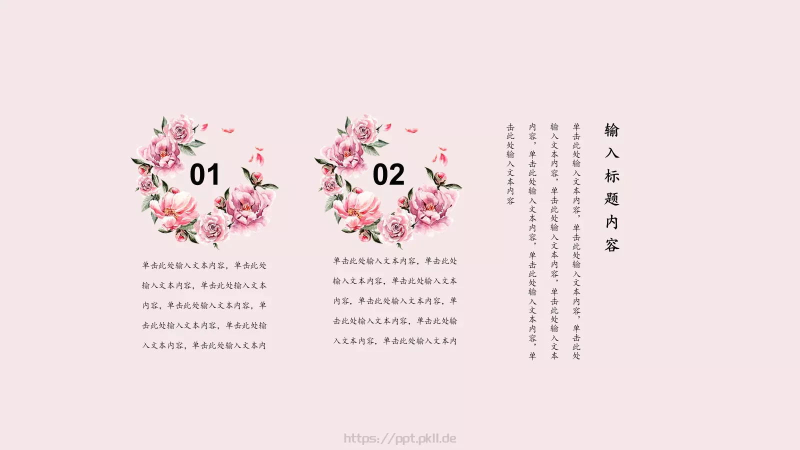 中国风古风通用PPT模板 第 7 页预览图