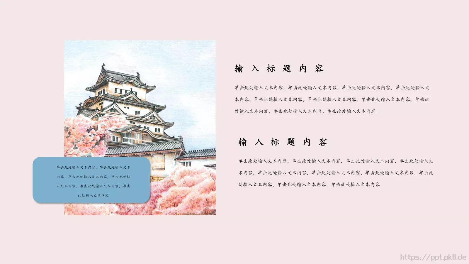 中国风古风通用PPT模板 第 11 页预览图