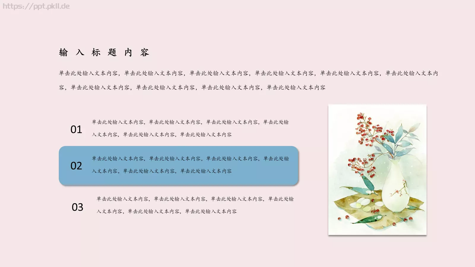 中国风古风通用PPT模板 第 12 页预览图
