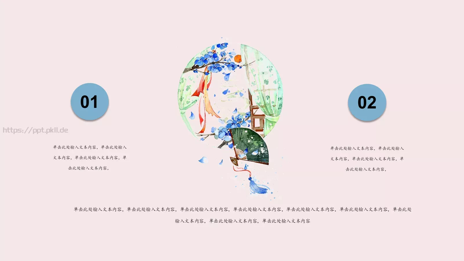 中国风古风通用PPT模板 第 15 页预览图