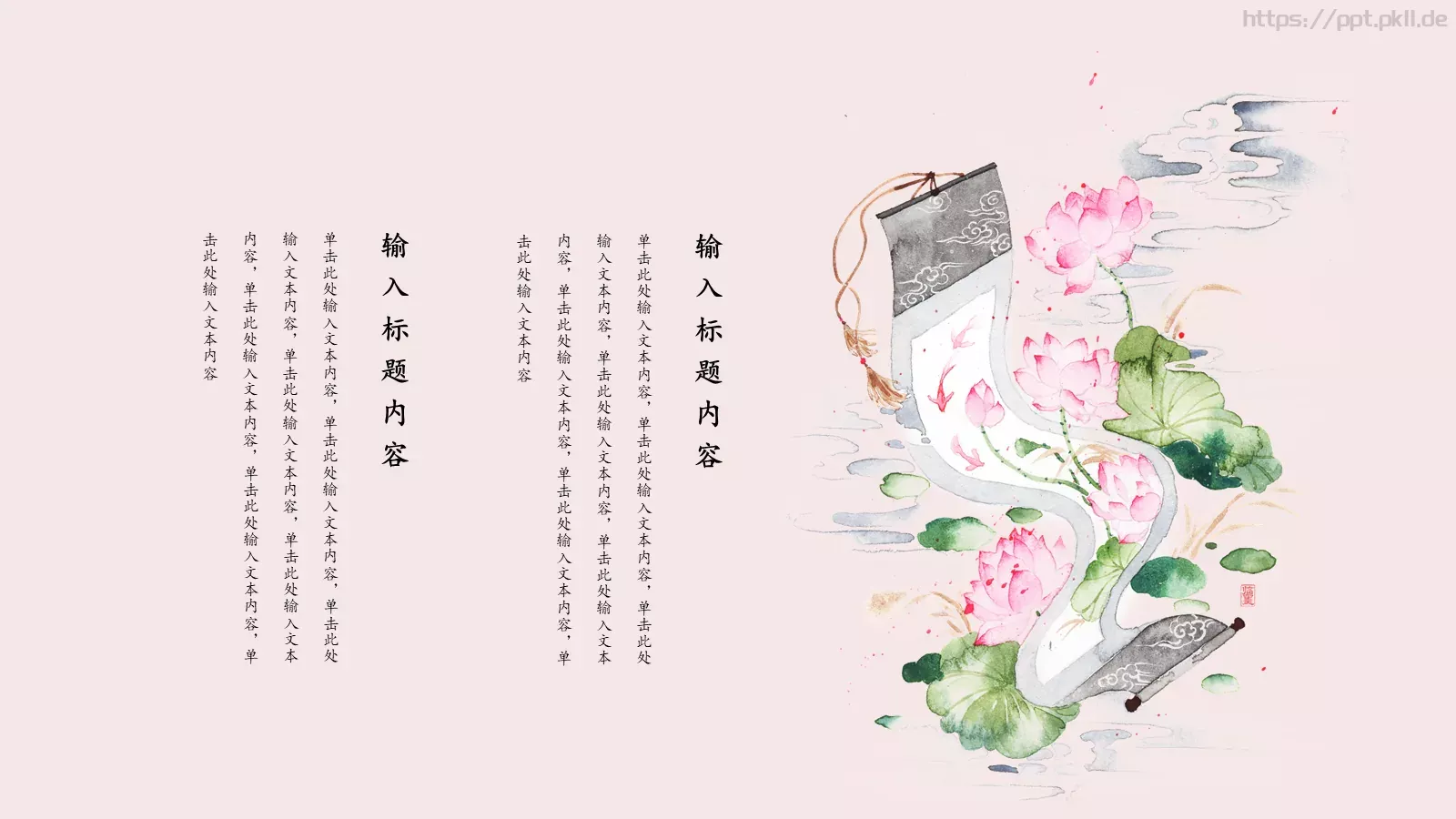 中国风古风通用PPT模板 第 17 页预览图