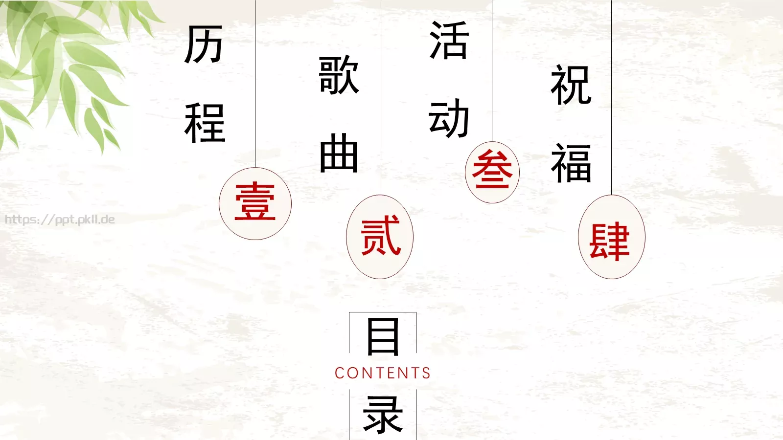 最光荣节日庆典PPT模板 第 2 页缩略图