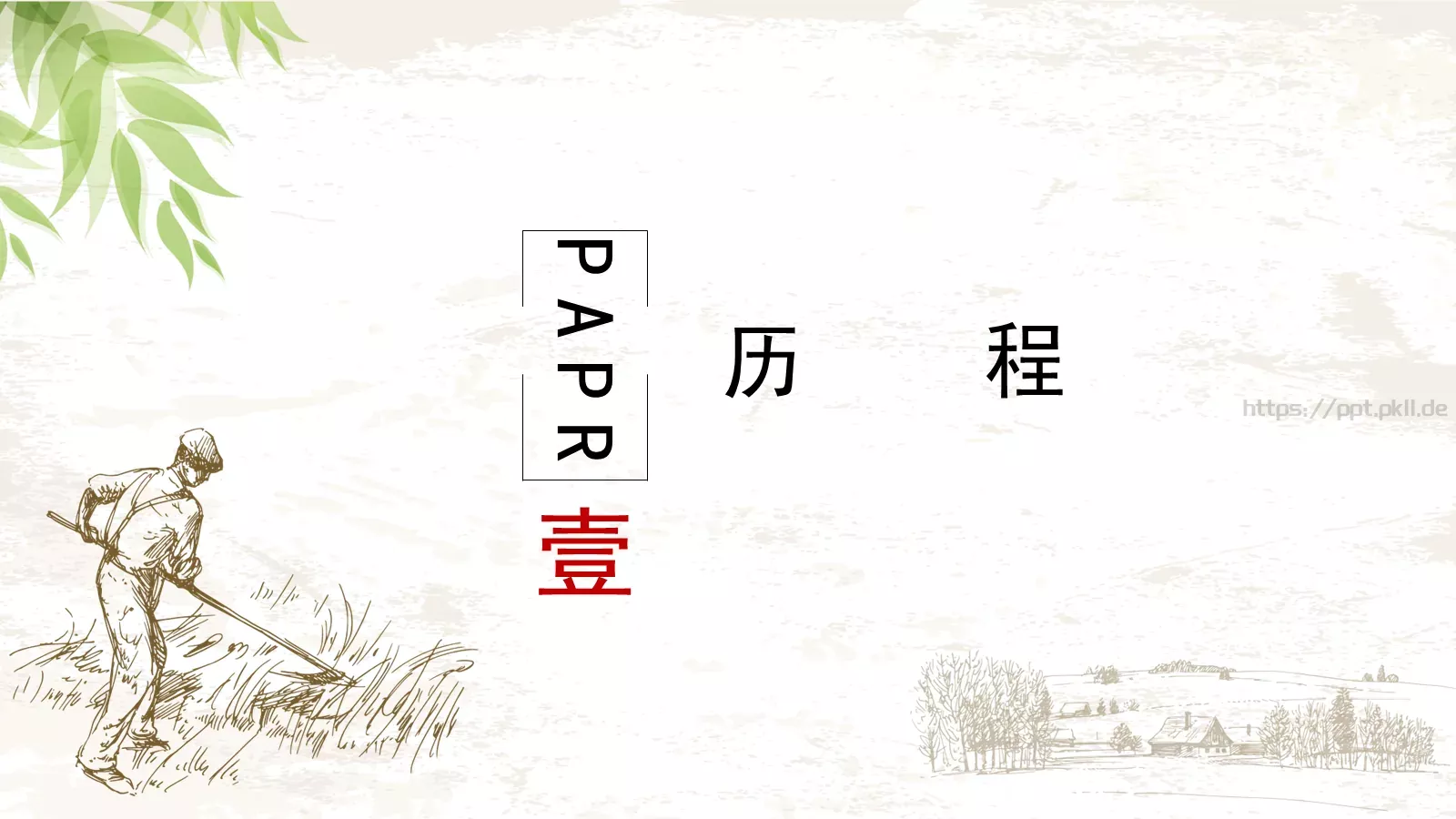 最光荣节日庆典PPT模板 第 3 页缩略图