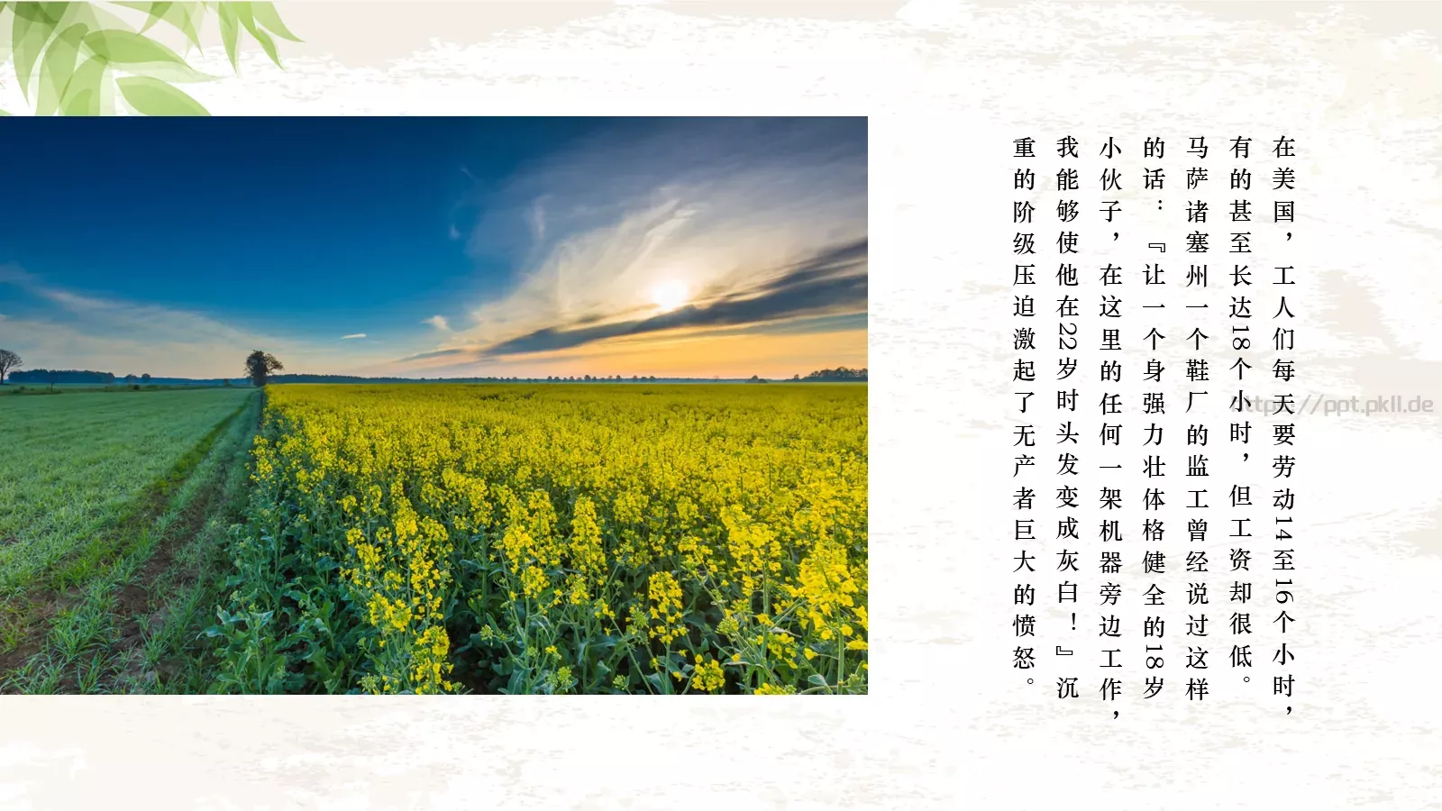 最光荣节日庆典PPT模板 第 5 页预览图