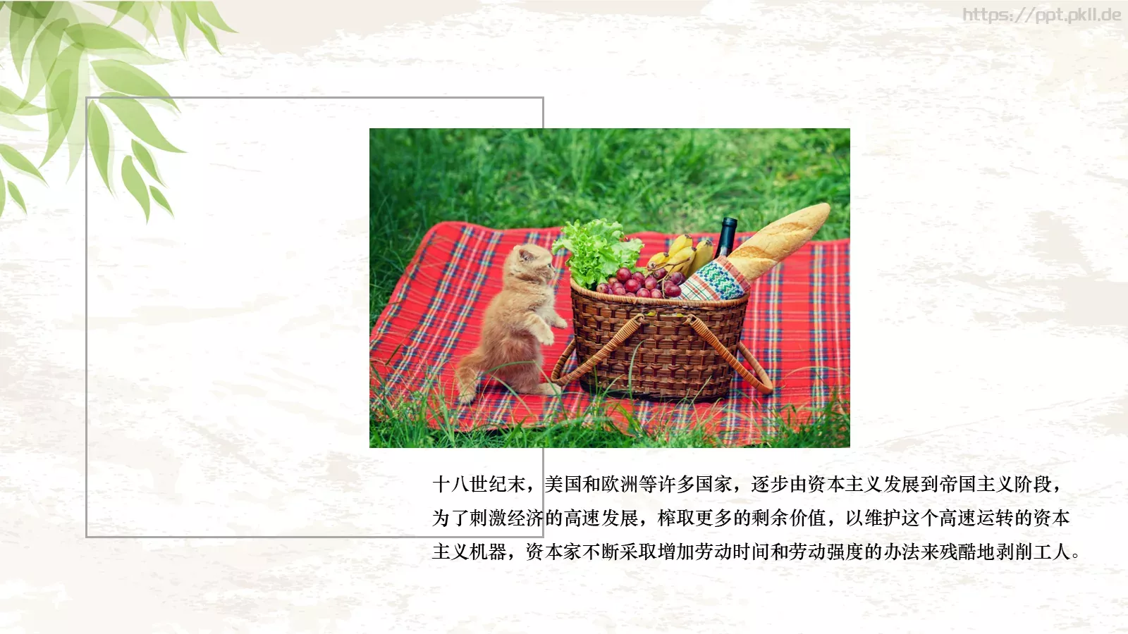最光荣节日庆典PPT模板 第 4 页缩略图