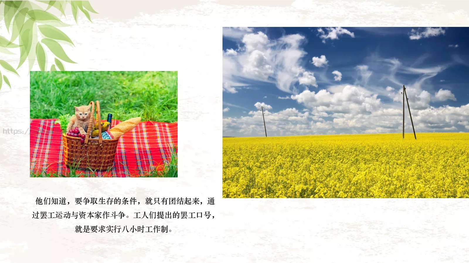 最光荣节日庆典PPT模板 第 6 页预览图