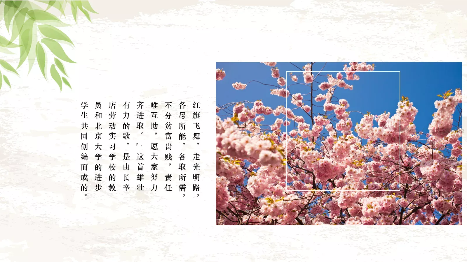 最光荣节日庆典PPT模板 第 11 页预览图