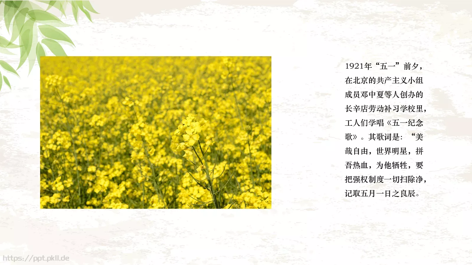 最光荣节日庆典PPT模板 第 10 页预览图
