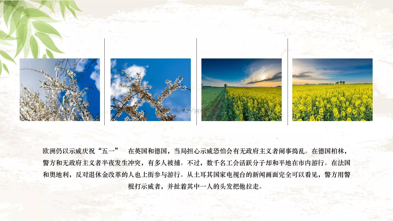 最光荣节日庆典PPT模板 第 13 页预览图