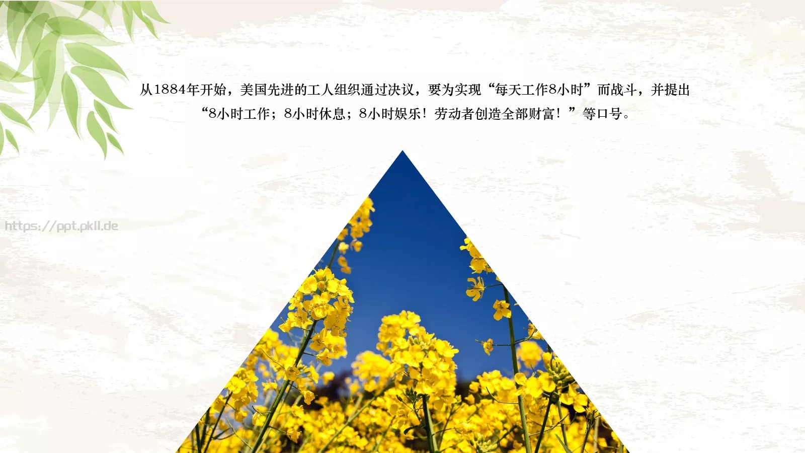 最光荣节日庆典PPT模板 第 16 页预览图