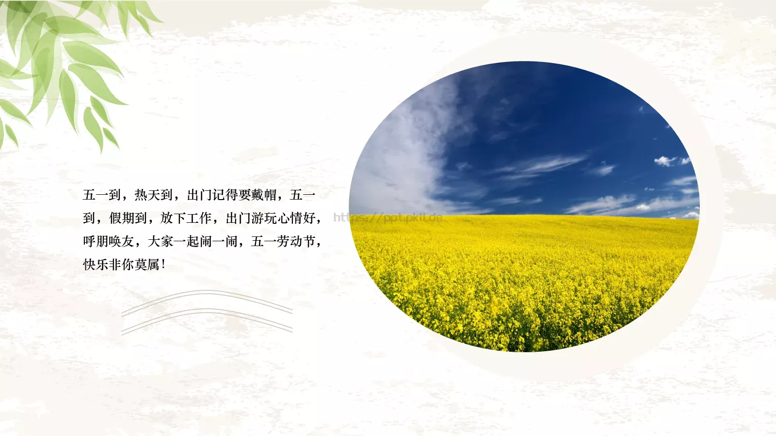 最光荣节日庆典PPT模板 第 21 页预览图