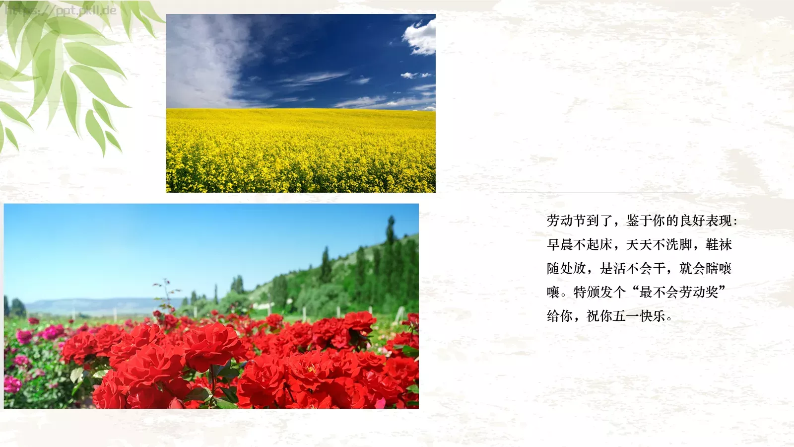 最光荣节日庆典PPT模板 第 23 页预览图