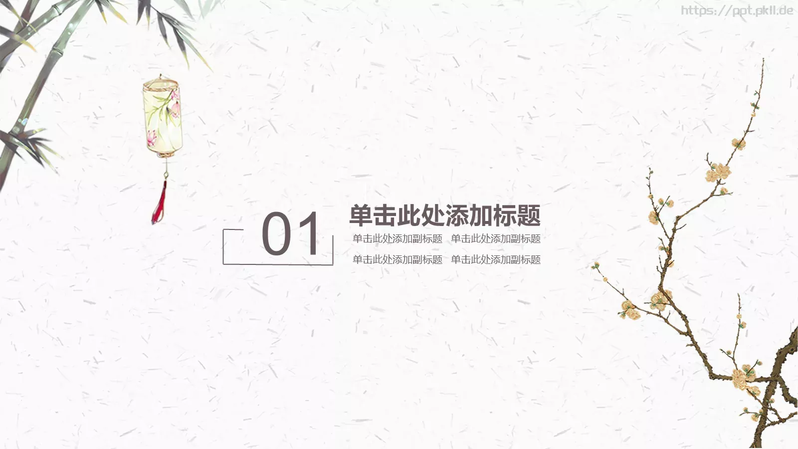 素雅中国风商务汇报PPT模板 第 3 页缩略图