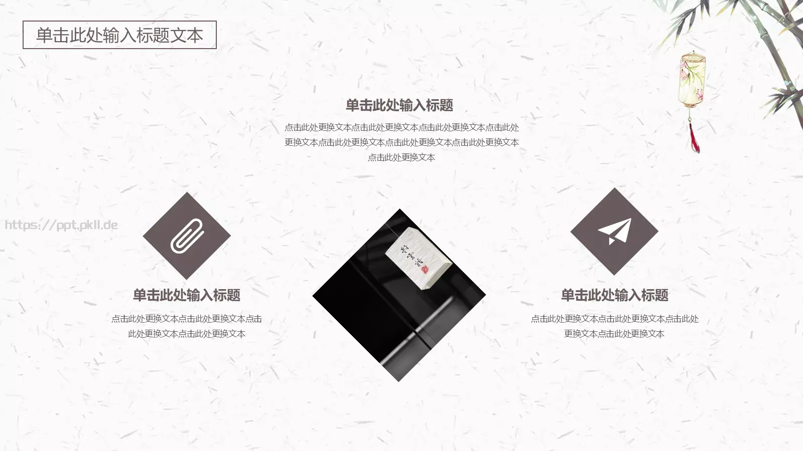 素雅中国风商务汇报PPT模板 第 4 页缩略图