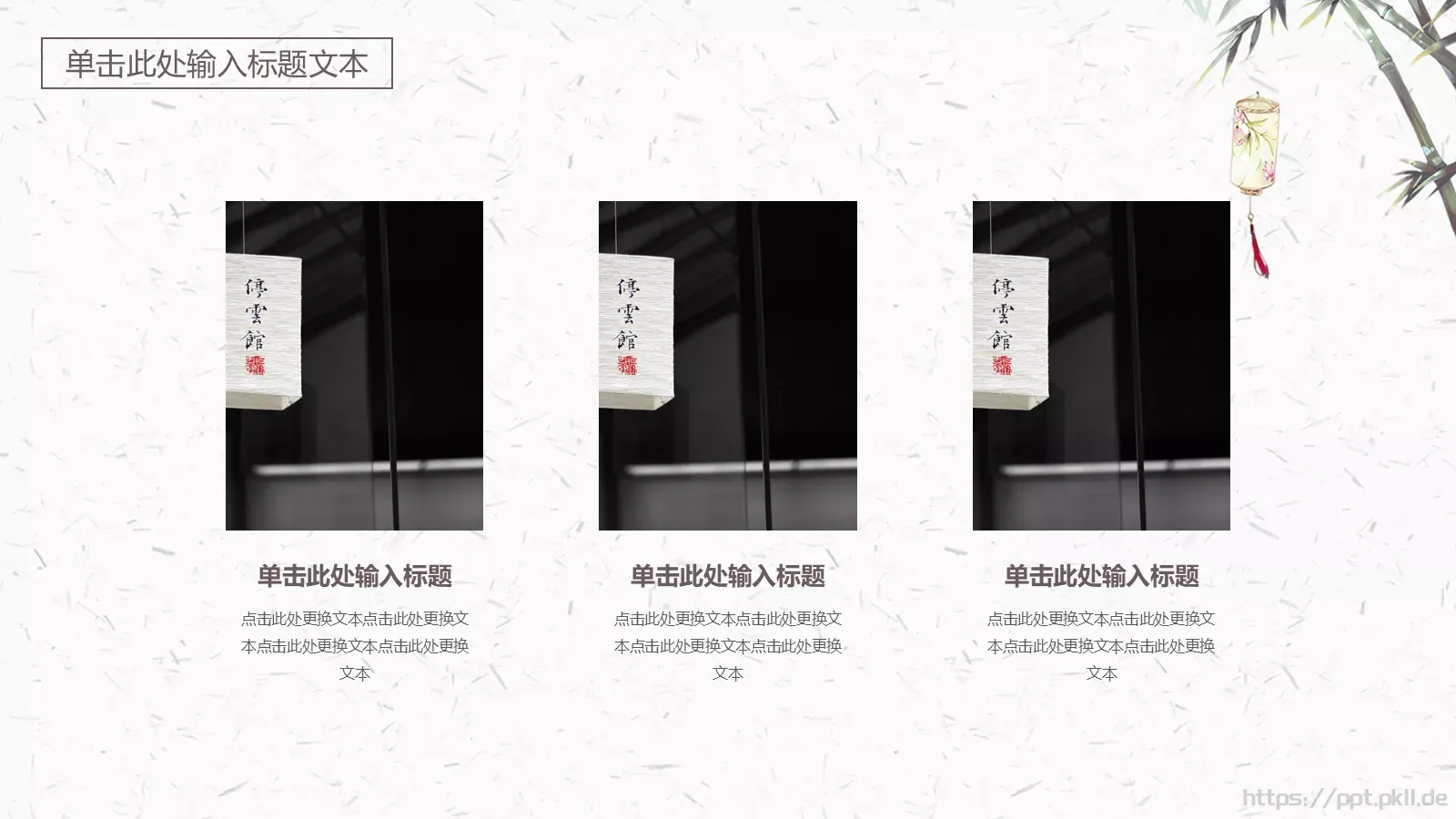 素雅中国风商务汇报PPT模板 第 5 页预览图