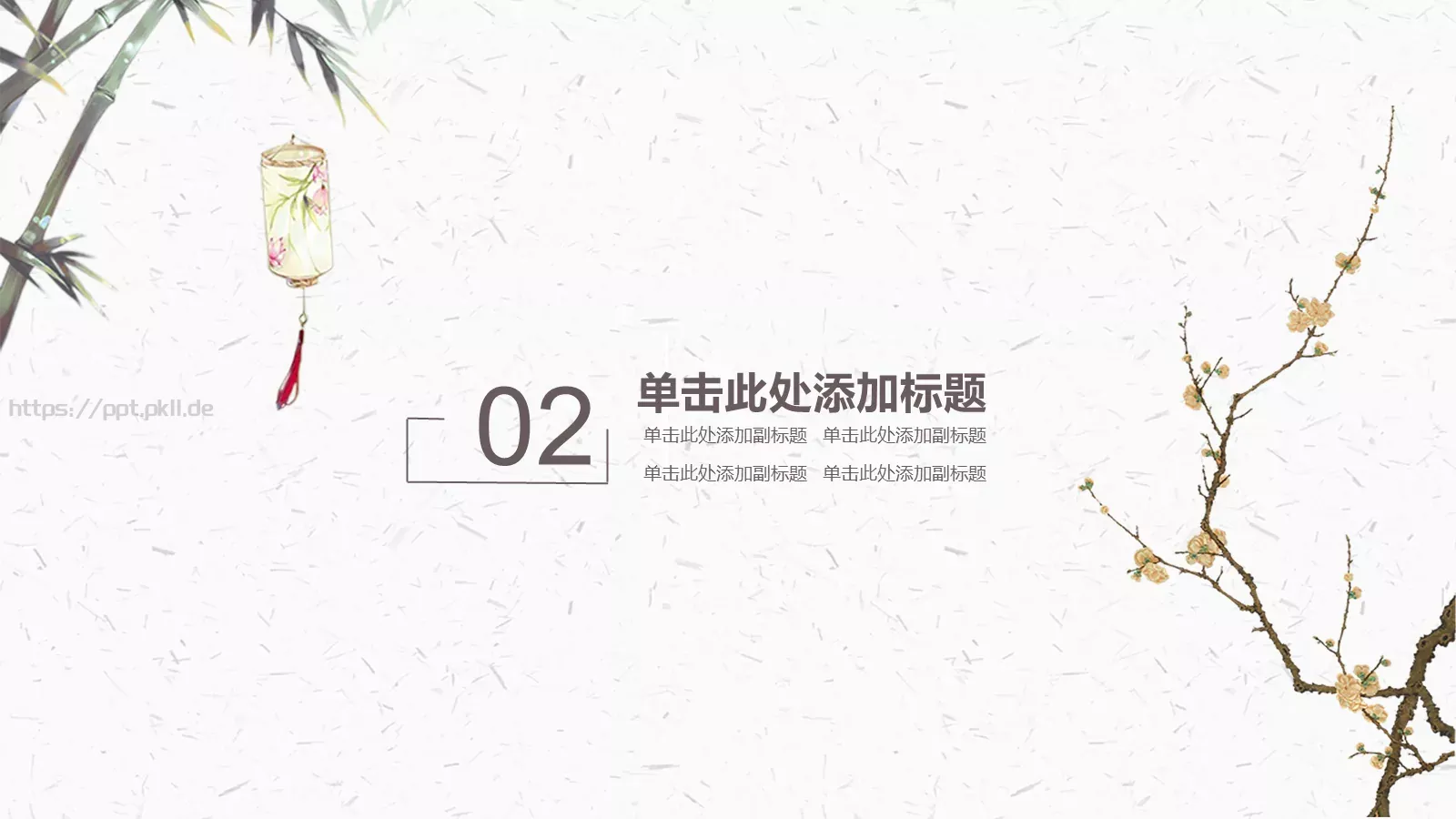 素雅中国风商务汇报PPT模板 第 6 页预览图
