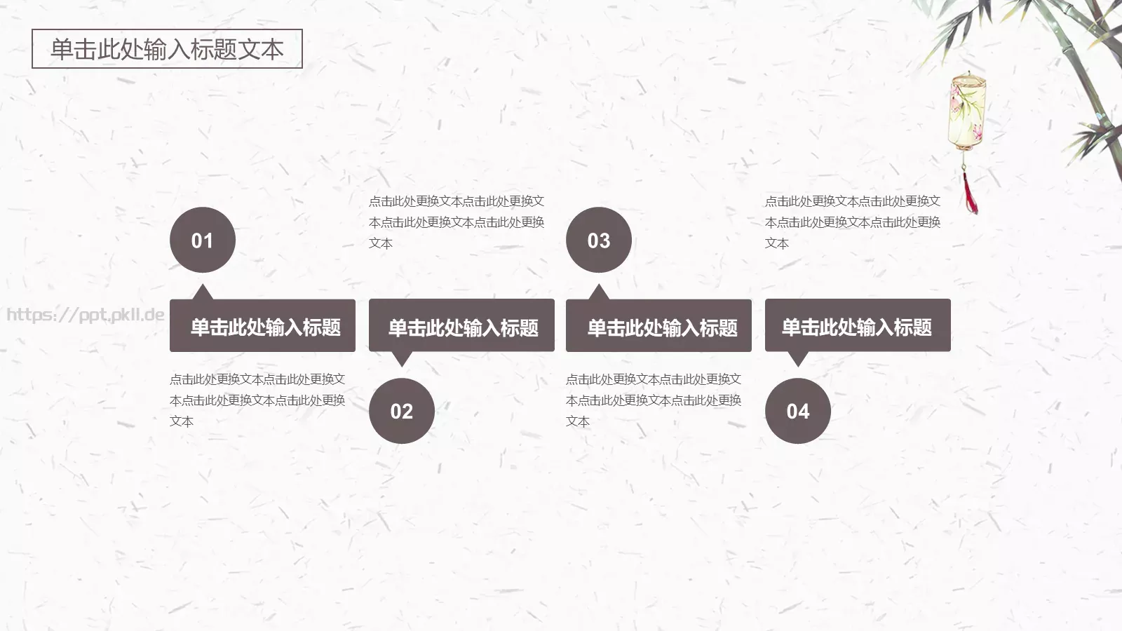 素雅中国风商务汇报PPT模板 第 7 页预览图
